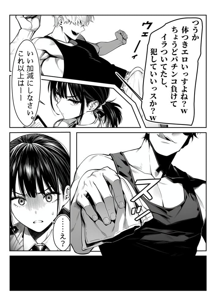 女性警察官(29歳)が、チンピラのチンポに逆取り調べをされて hitomiエロ漫画raw(同人誌)無料サンプル画像009