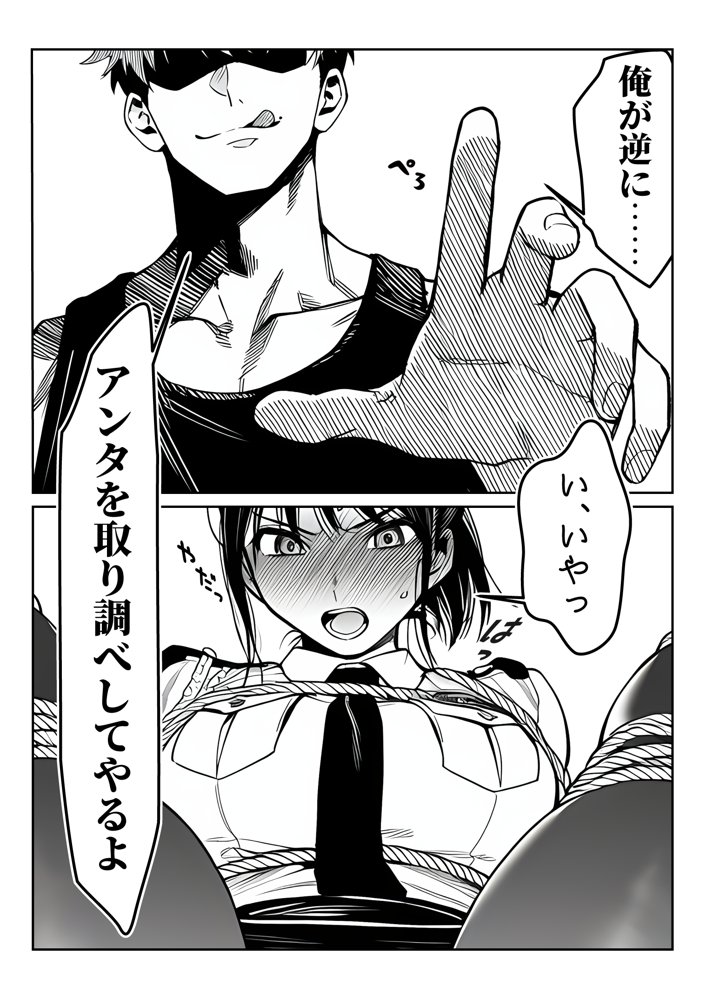 女性警察官(29歳)が、チンピラのチンポに逆取り調べをされて hitomiエロ漫画raw(同人誌)無料サンプル画像014