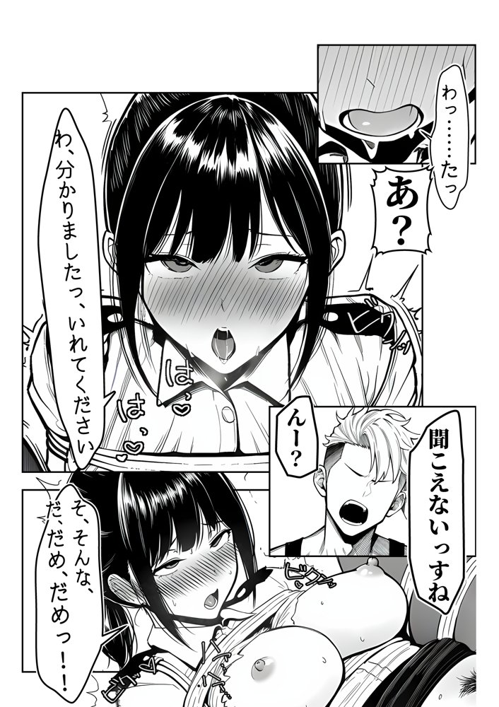 女性警察官(29歳)が、チンピラのチンポに逆取り調べをされて hitomiエロ漫画raw(同人誌)無料サンプル画像029