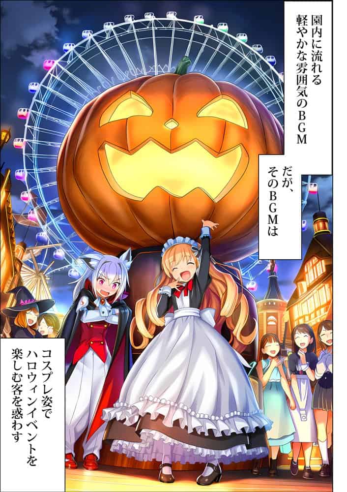 ユニバーサルセックスジャパン 100%パコれる!!ハロウィンイベントにご招待!! hitomiエロ漫画raw(同人誌)無料サンプル画像002