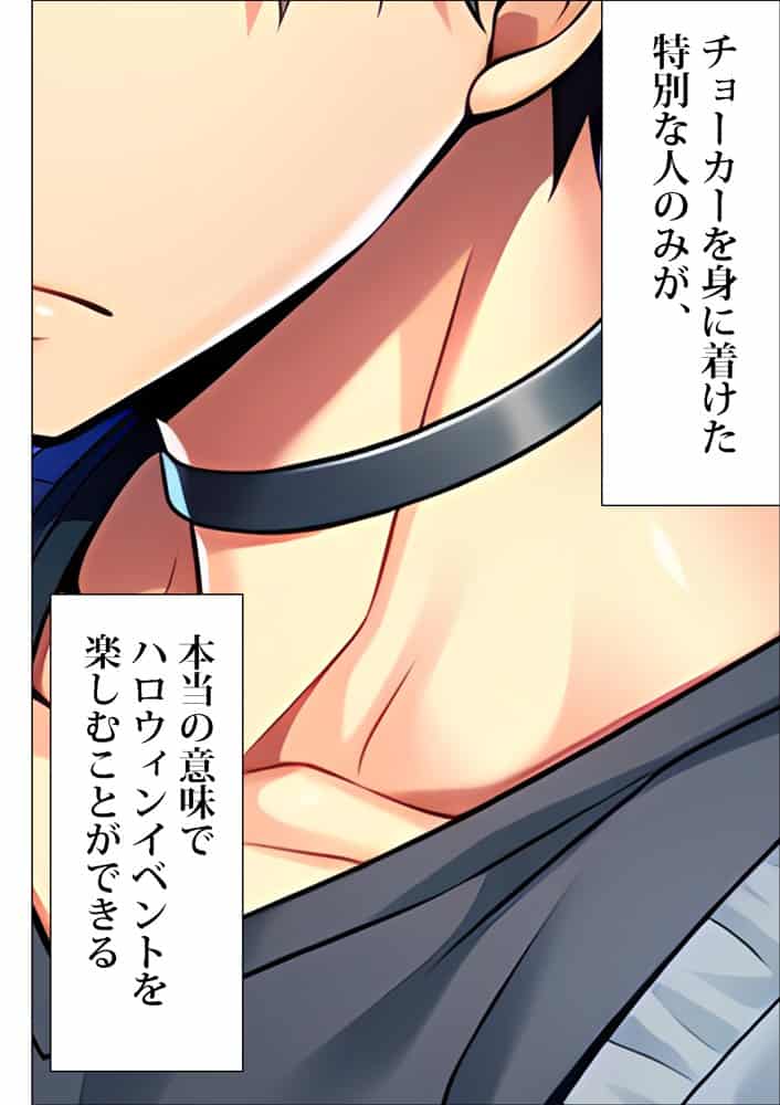 ユニバーサルセックスジャパン 100%パコれる!!ハロウィンイベントにご招待!! hitomiエロ漫画raw(同人誌)無料サンプル画像003