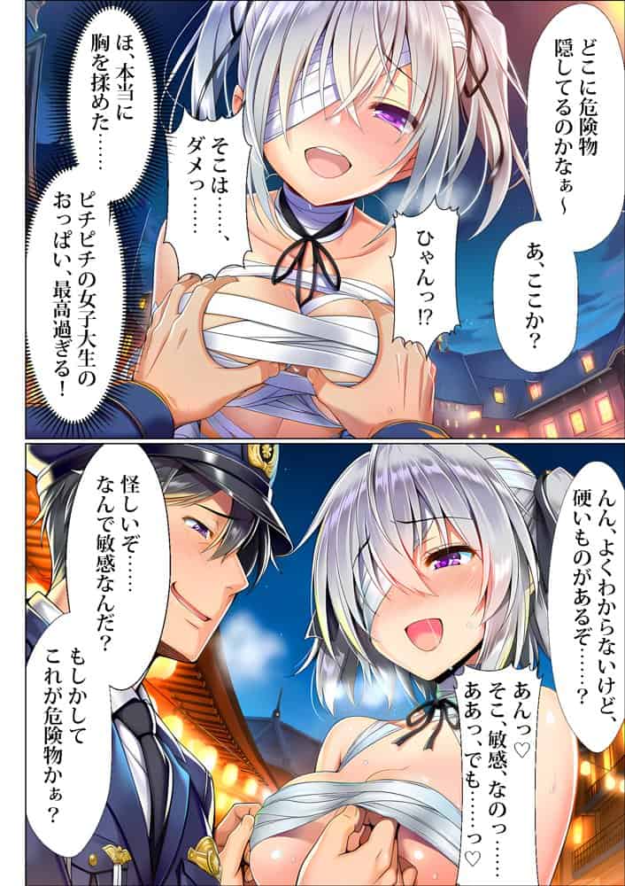 ユニバーサルセックスジャパン 100%パコれる!!ハロウィンイベントにご招待!! hitomiエロ漫画raw(同人誌)無料サンプル画像017