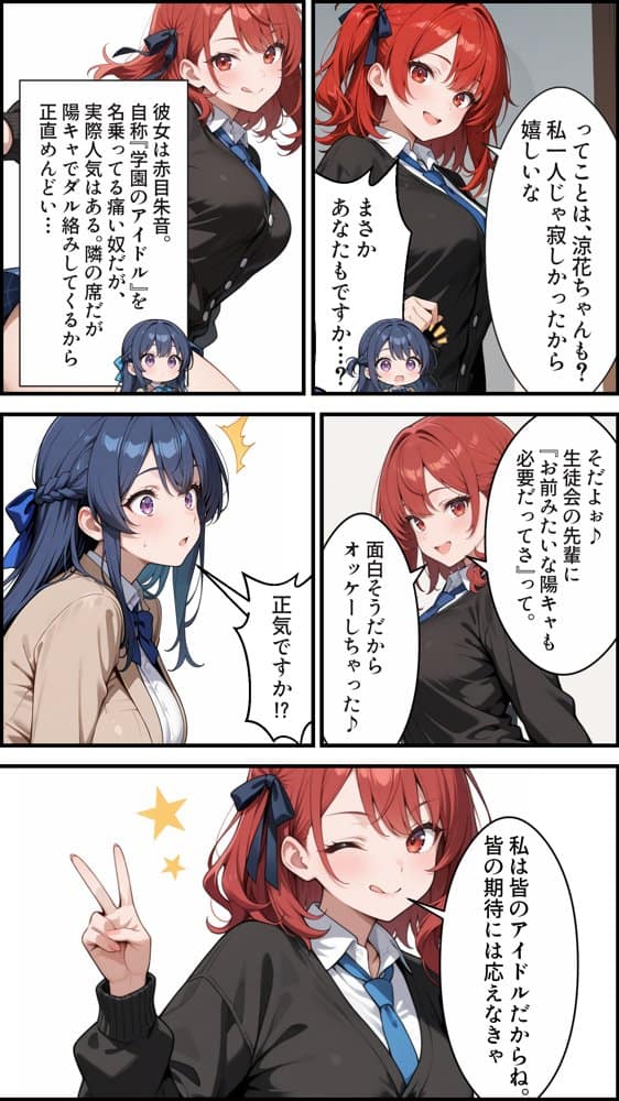 憧れの生徒会長は性処理肉便器 〜完全無欠の生徒会長、性処理委員に堕ちる〜