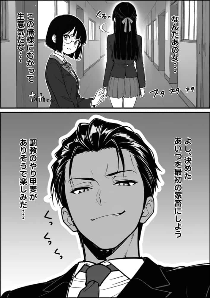 搾乳部の顧問に任命されたので。〜嫌がる生徒から母乳出させて俺専用家畜オナホにすることにしました〜