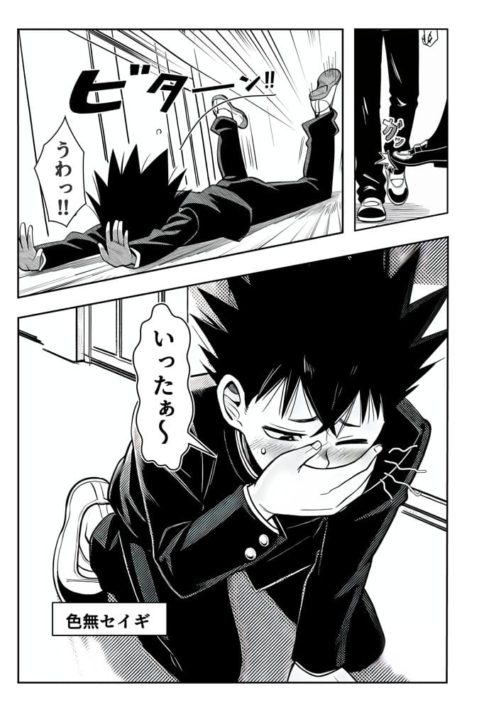 性闘バトルクリーチャーズ〜ホビー漫画のメスバトラーを闇のゲームで洗脳セックス！！〜