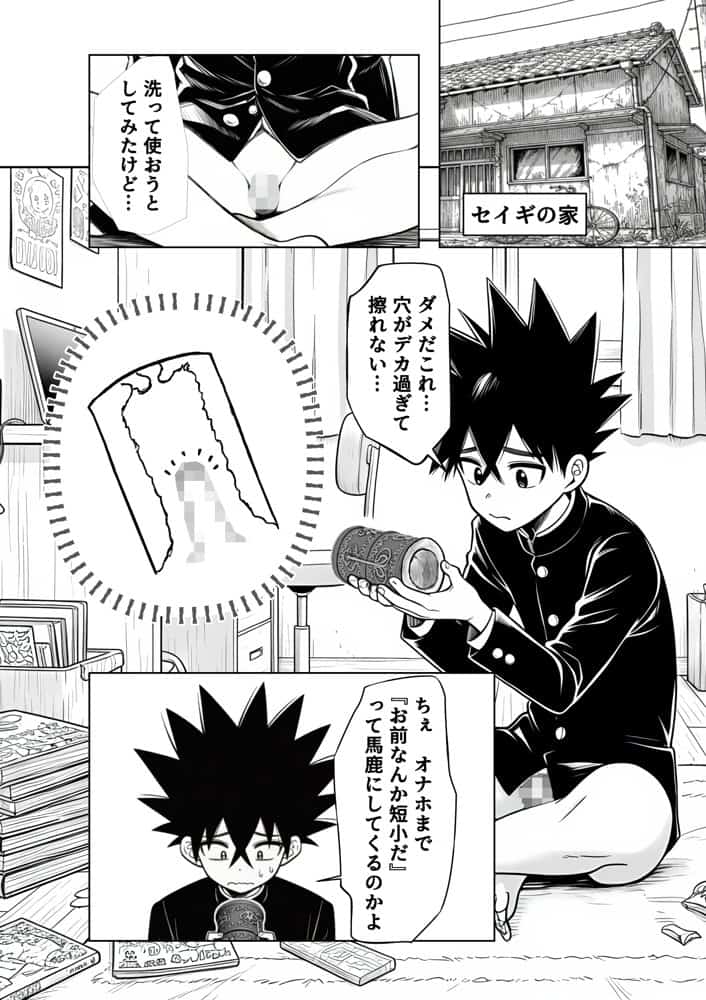 性闘バトルクリーチャーズ〜ホビー漫画のメスバトラーを闇のゲームで洗脳セックス！！〜