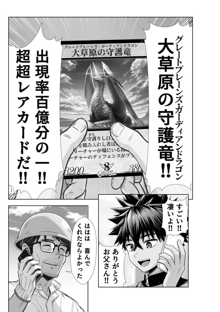 性闘バトルクリーチャーズ〜ホビー漫画のメスバトラーを闇のゲームで洗脳セックス！！〜