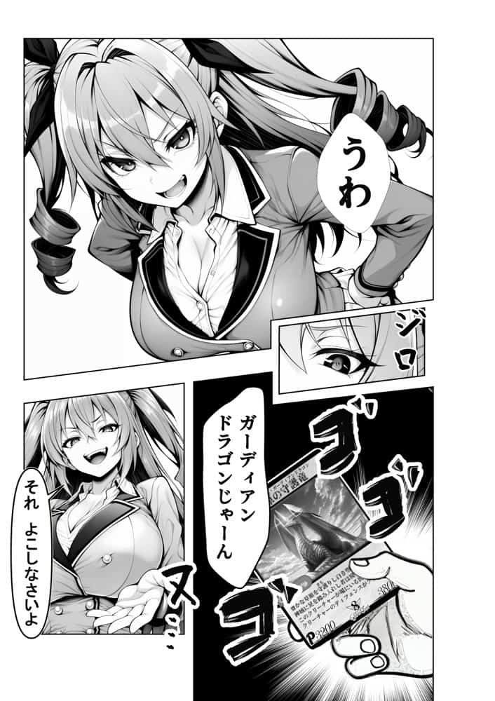 性闘バトルクリーチャーズ〜ホビー漫画のメスバトラーを闇のゲームで洗脳セックス！！〜