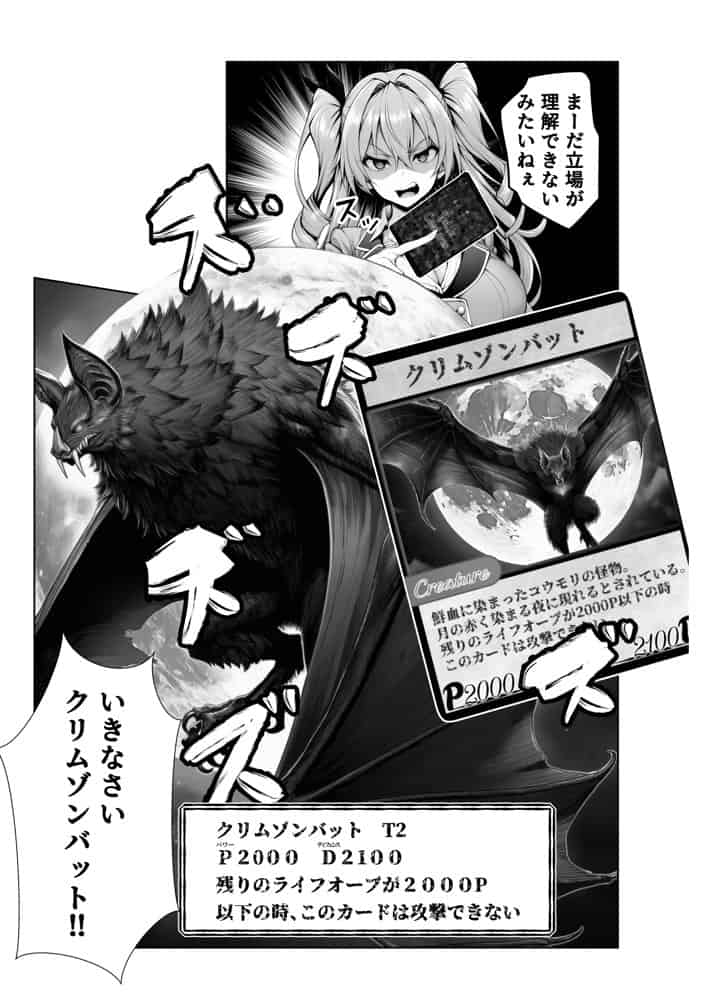 性闘バトルクリーチャーズ〜ホビー漫画のメスバトラーを闇のゲームで洗脳セックス！！〜