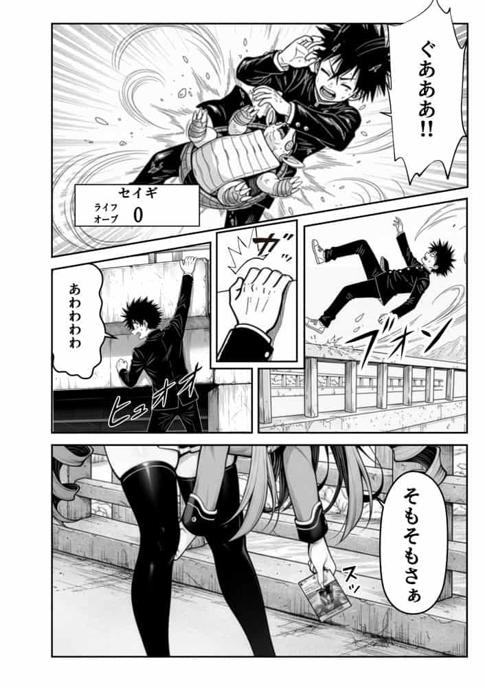 性闘バトルクリーチャーズ〜ホビー漫画のメスバトラーを闇のゲームで洗脳セックス！！〜