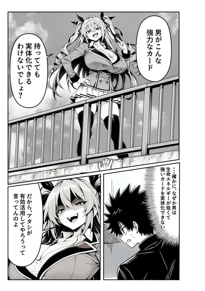 性闘バトルクリーチャーズ〜ホビー漫画のメスバトラーを闇のゲームで洗脳セックス！！〜