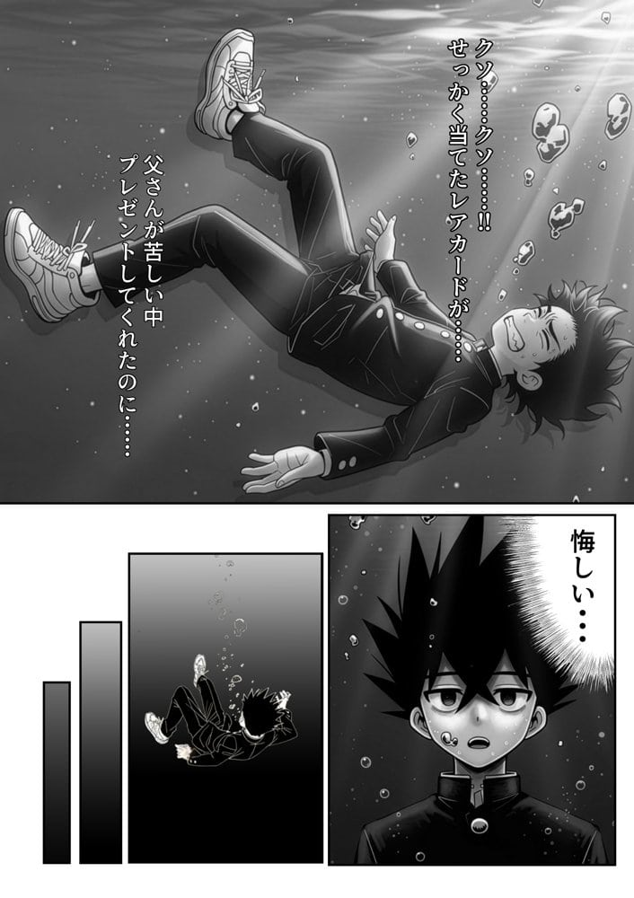 性闘バトルクリーチャーズ〜ホビー漫画のメスバトラーを闇のゲームで洗脳セックス！！〜