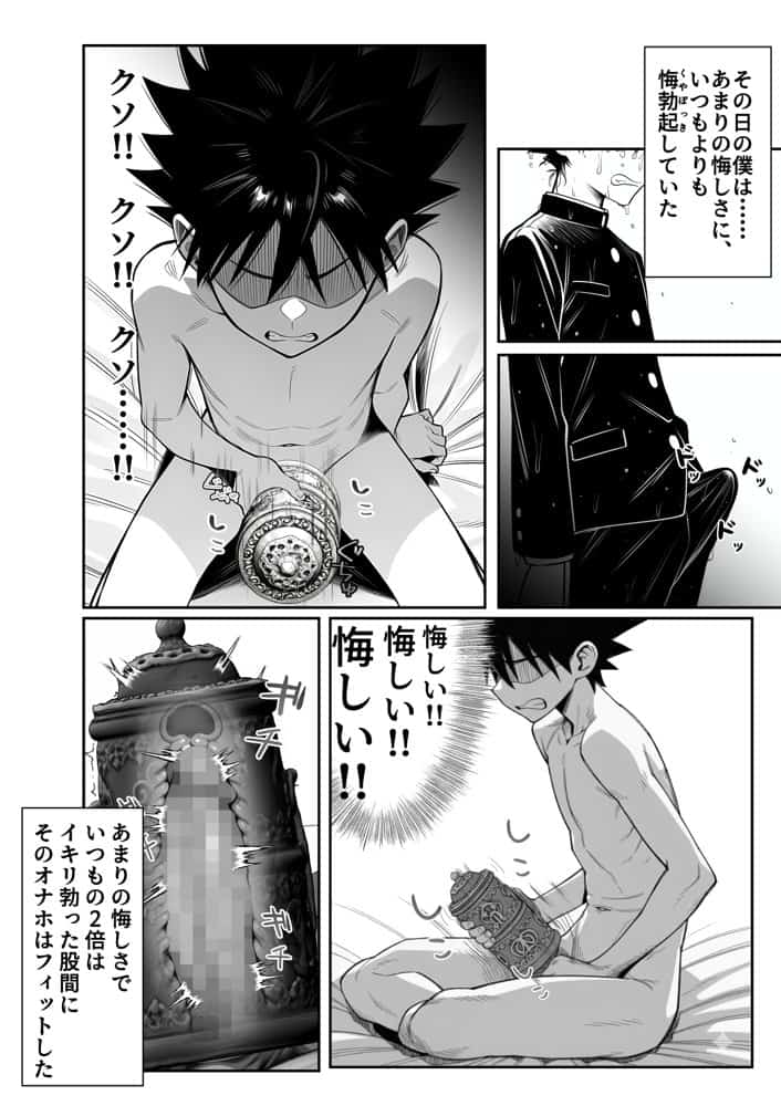 性闘バトルクリーチャーズ〜ホビー漫画のメスバトラーを闇のゲームで洗脳セックス！！〜