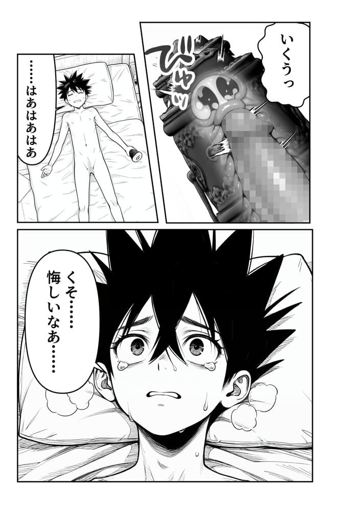 性闘バトルクリーチャーズ〜ホビー漫画のメスバトラーを闇のゲームで洗脳セックス！！〜