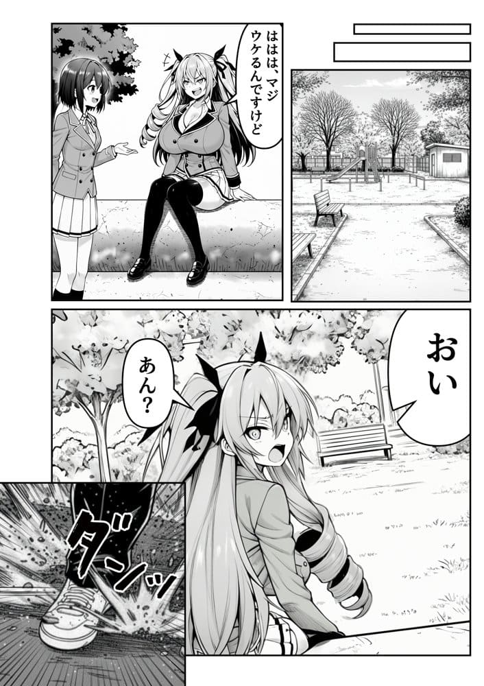 性闘バトルクリーチャーズ〜ホビー漫画のメスバトラーを闇のゲームで洗脳セックス！！〜