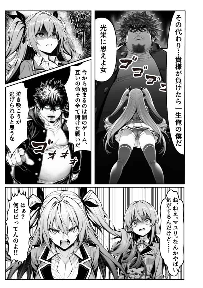 性闘バトルクリーチャーズ〜ホビー漫画のメスバトラーを闇のゲームで洗脳セックス！！〜