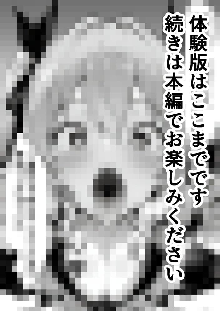 性闘バトルクリーチャーズ〜ホビー漫画のメスバトラーを闇のゲームで洗脳セックス！！〜