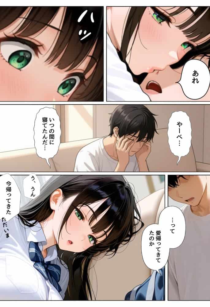俺を好きすぎる妹がベロキス中出し懇願してくるので精液まみれにして孕ませてしまった話 hitomiエロ漫画raw(同人誌)無料サンプル画像010