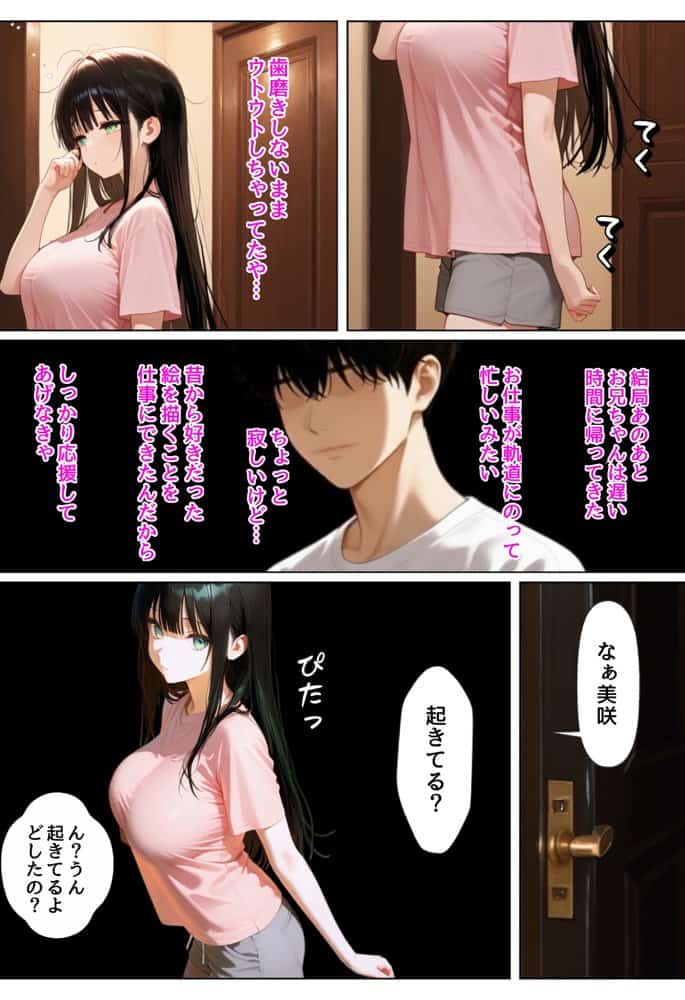 俺を好きすぎる妹がベロキス中出し懇願してくるので精液まみれにして孕ませてしまった話 hitomiエロ漫画raw(同人誌)無料サンプル画像017