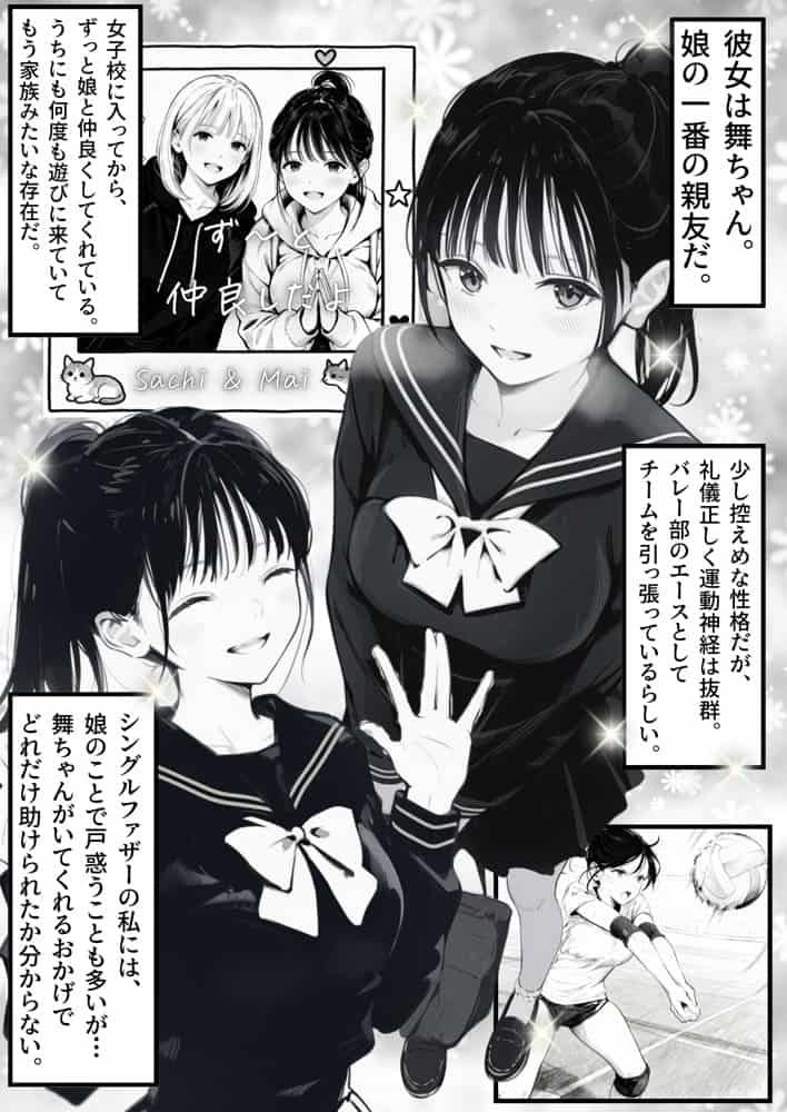 セックスしないと出られない部屋に娘の親友と閉じ込められたんだが・・・ hitomiエロ漫画raw(同人誌)無料サンプル画像003