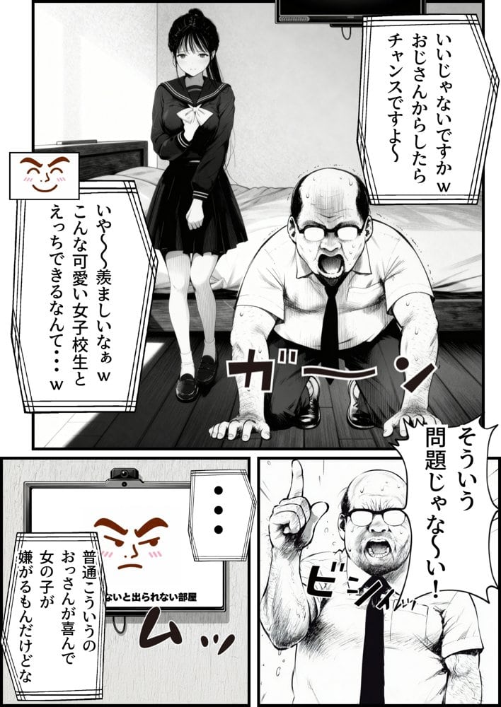 セックスしないと出られない部屋に娘の親友と閉じ込められたんだが・・・ hitomiエロ漫画raw(同人誌)無料サンプル画像009