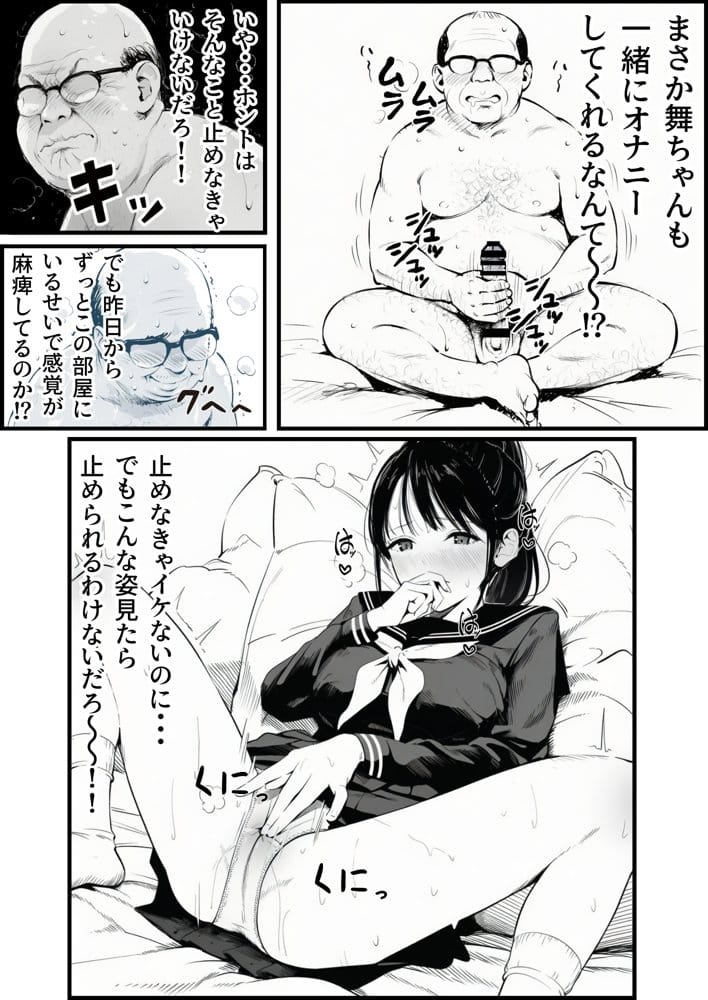 セックスしないと出られない部屋に娘の親友と閉じ込められたんだが・・・ hitomiエロ漫画raw(同人誌)無料サンプル画像034