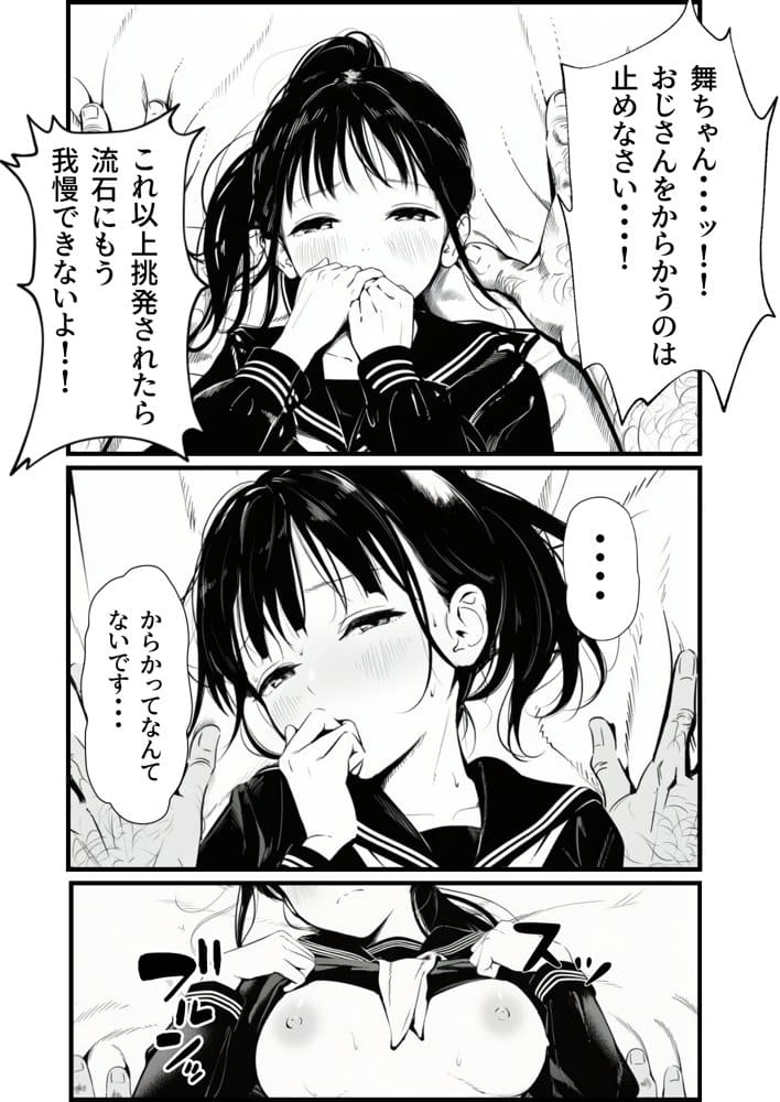 セックスしないと出られない部屋に娘の親友と閉じ込められたんだが・・・ hitomiエロ漫画raw(同人誌)無料サンプル画像048