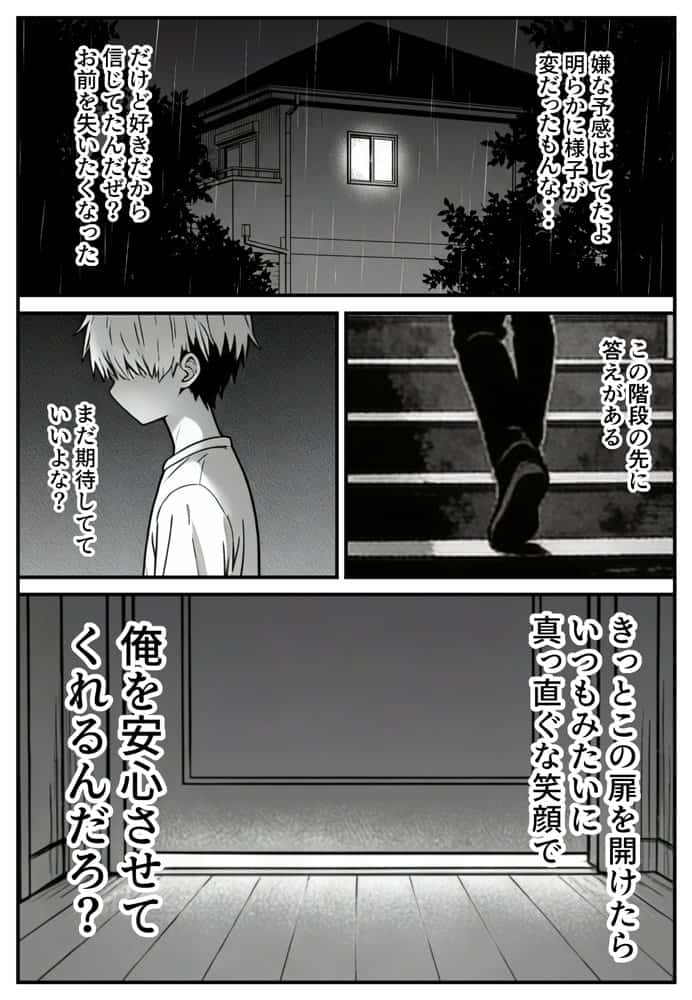 幼馴染みの彼には言えない私と義父のウラのカオ