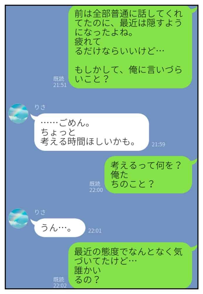 幼馴染みの彼には言えない私と義父のウラのカオ