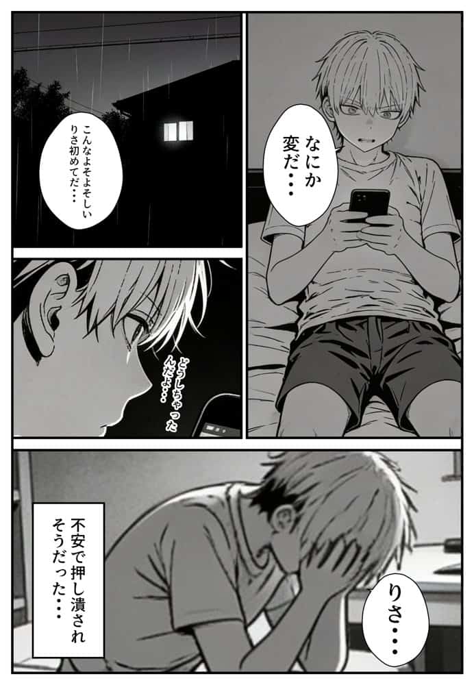 幼馴染みの彼には言えない私と義父のウラのカオ