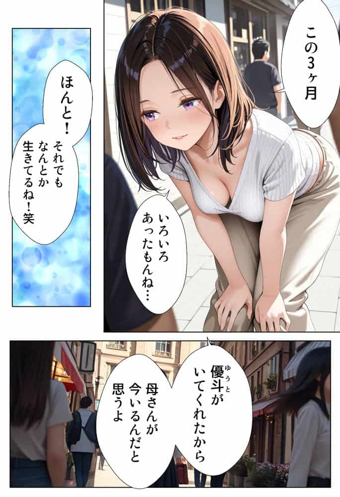 あらふぉー美尻  母さんと僕の新婚生活っ！