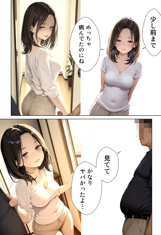 あらふぉー美尻  母さんと僕の新婚生活っ！