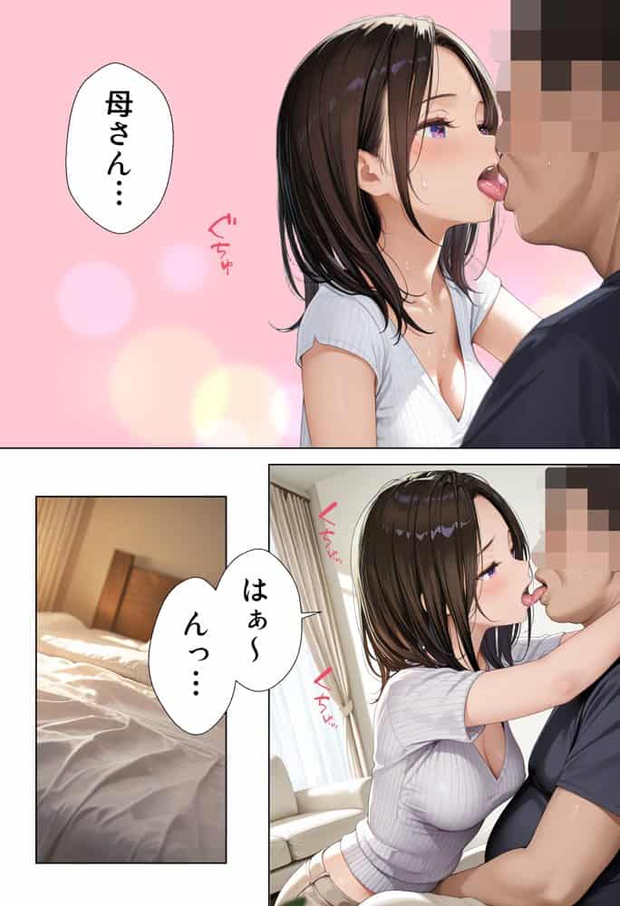 あらふぉー美尻  母さんと僕の新婚生活っ！