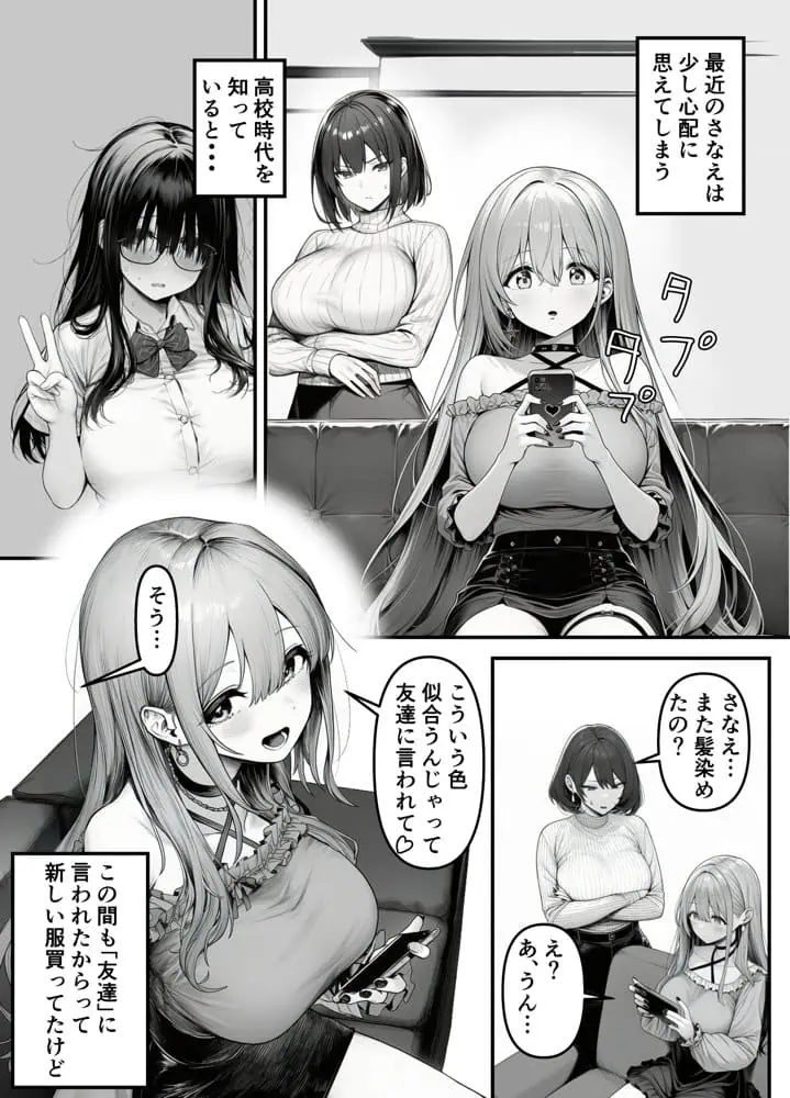 Lカップ人妻オナホ奴●家政婦かなえ（39）〜他人棒でヨガり狂わされた1週間〜