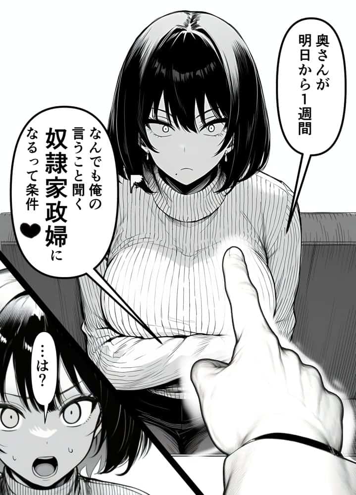 Lカップ人妻オナホ奴●家政婦かなえ（39）〜他人棒でヨガり狂わされた1週間〜