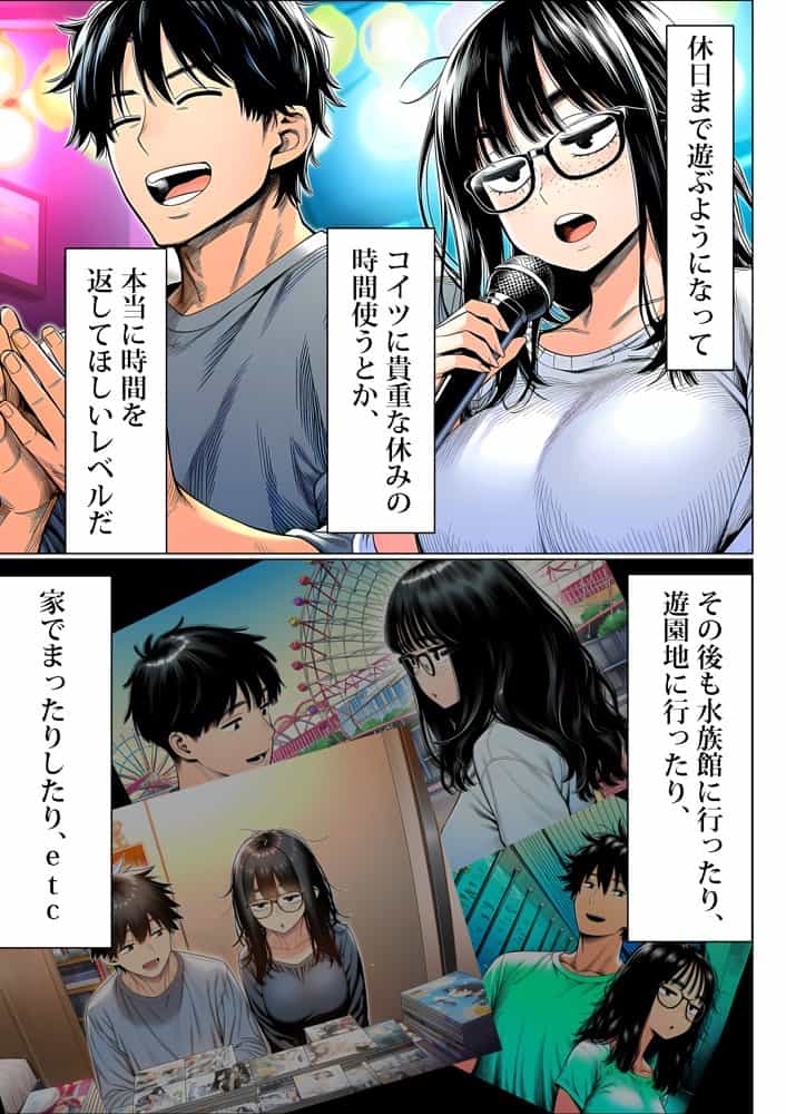 罰ゲームで地味ブスに嘘告白したら、孕ませちゃって結婚することになった