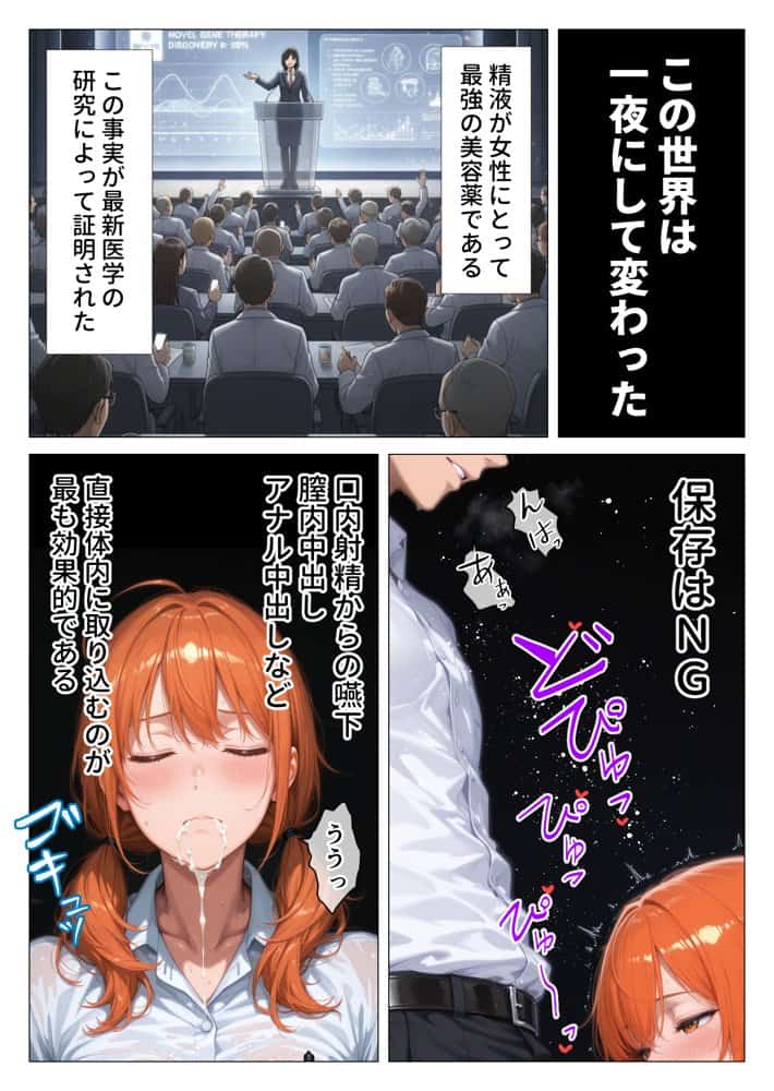 【精液が最強の美容薬の世界】 SSSレア精液で人生逆転！むちむち人妻女医の特別検診