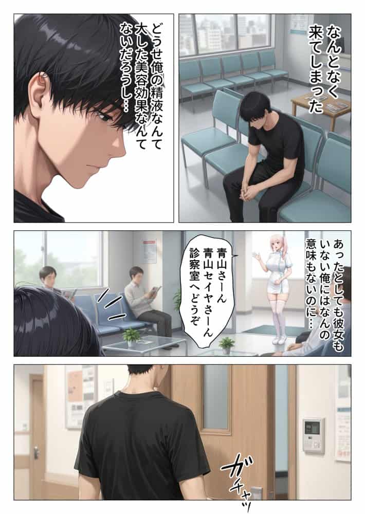 【精液が最強の美容薬の世界】 SSSレア精液で人生逆転！むちむち人妻女医の特別検診