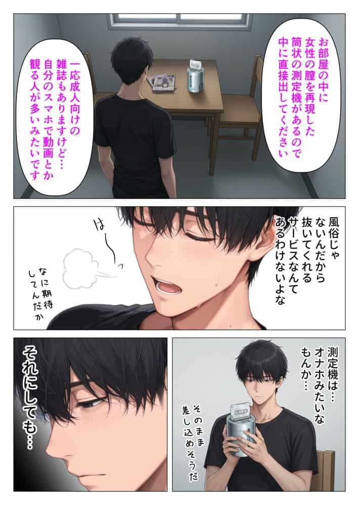 【精液が最強の美容薬の世界】 SSSレア精液で人生逆転！むちむち人妻女医の特別検診