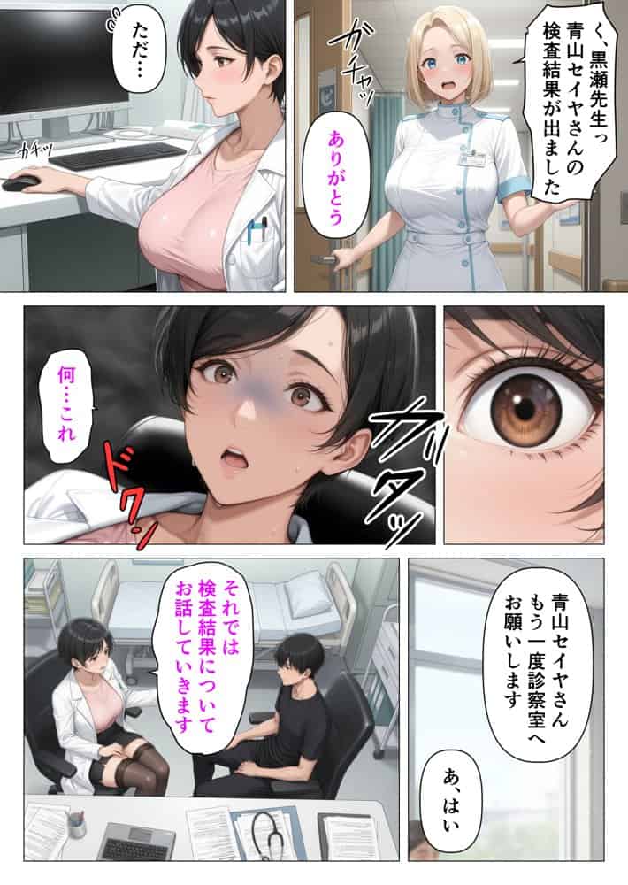 【精液が最強の美容薬の世界】 SSSレア精液で人生逆転！むちむち人妻女医の特別検診