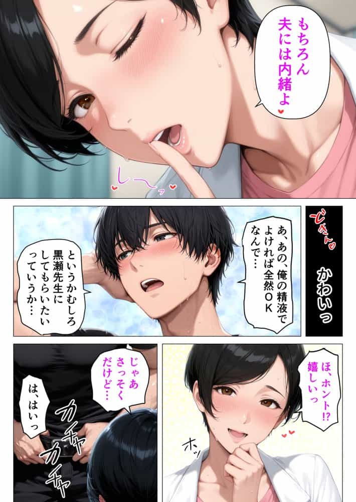 【精液が最強の美容薬の世界】 SSSレア精液で人生逆転！むちむち人妻女医の特別検診