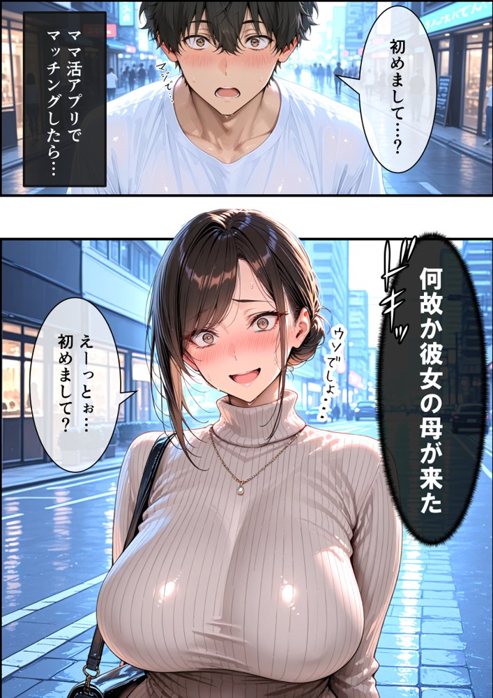 彼女の母親(38)にデカチン見せたら生ハメセックスする事になった話【ぬるぬるエロアニメ同梱】 hitomiエロ漫画raw(同人誌)無料サンプル画像001
