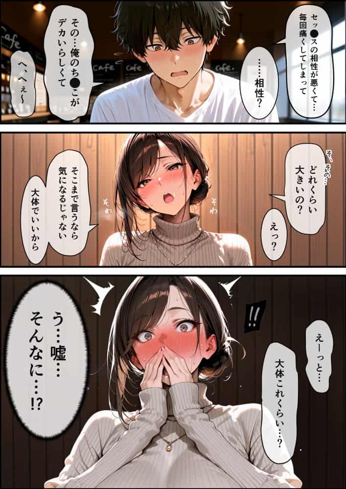 彼女の母親(38)にデカチン見せたら生ハメセックスする事になった話【ぬるぬるエロアニメ同梱】 hitomiエロ漫画raw(同人誌)無料サンプル画像014