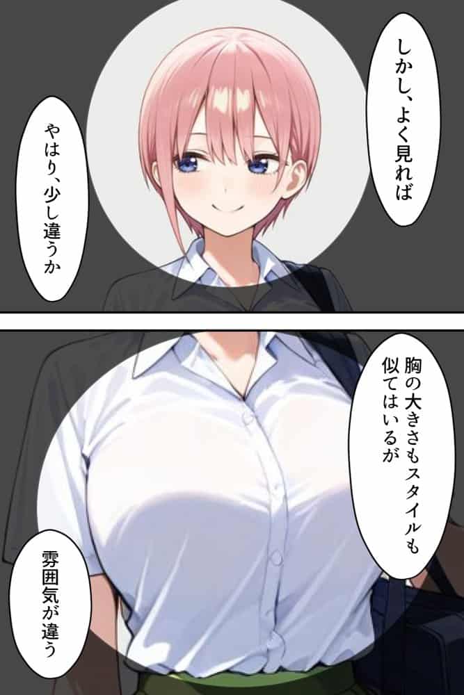 中野五姉妹を拉致って孕ませた話 総集編 hitomiエロ漫画raw(同人誌)無料サンプル画像008