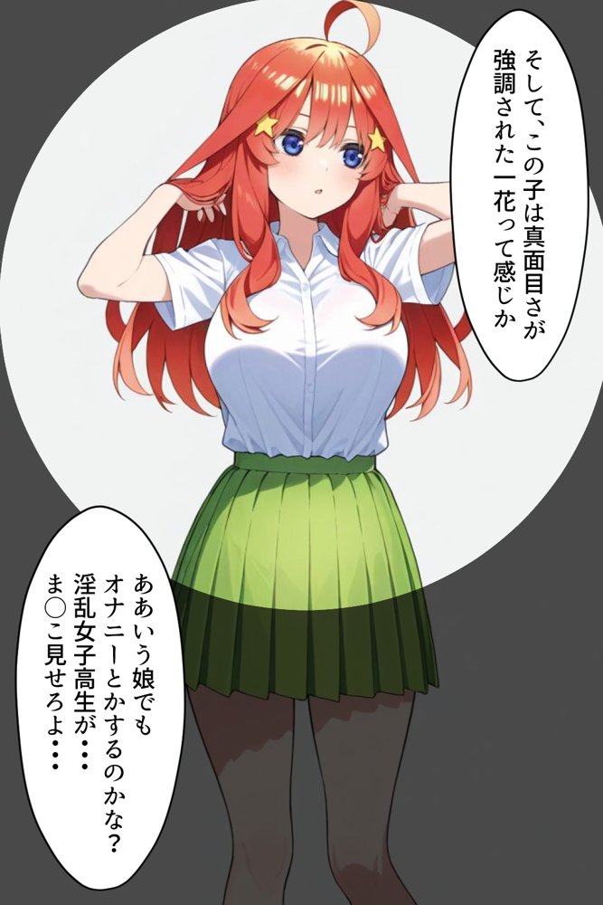 中野五姉妹を拉致って孕ませた話 総集編 hitomiエロ漫画raw(同人誌)無料サンプル画像012