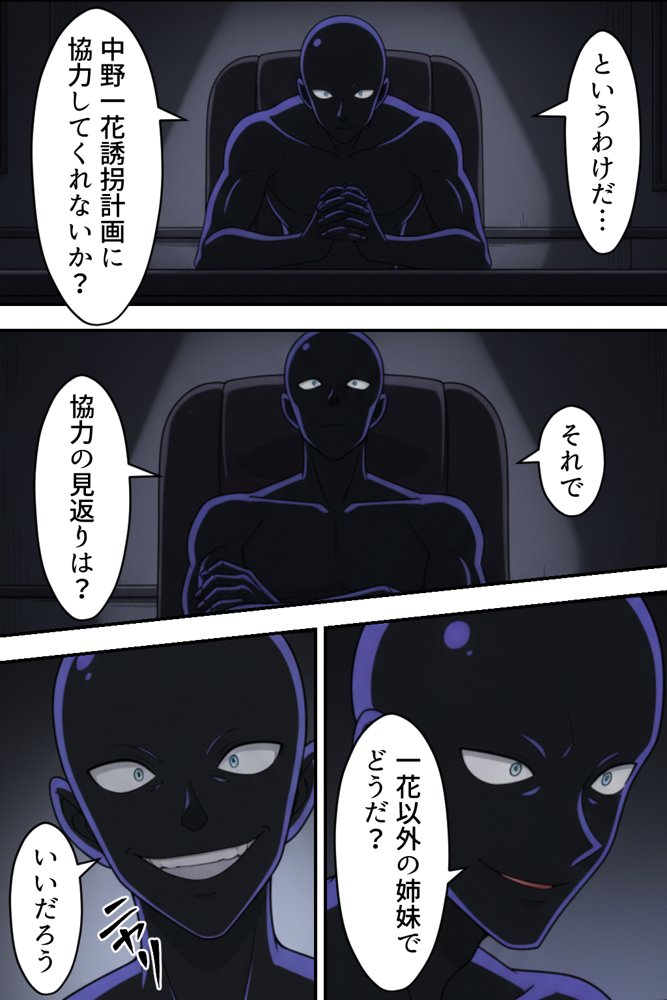 中野五姉妹を拉致って孕ませた話 総集編 hitomiエロ漫画raw(同人誌)無料サンプル画像014