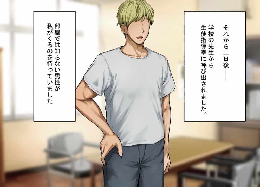 性指導制度が導入された世の中で、清楚な彼女が雑魚メス認定されてデカチンアクメを教え込まれました hitomiエロ漫画raw(同人誌)無料サンプル画像019