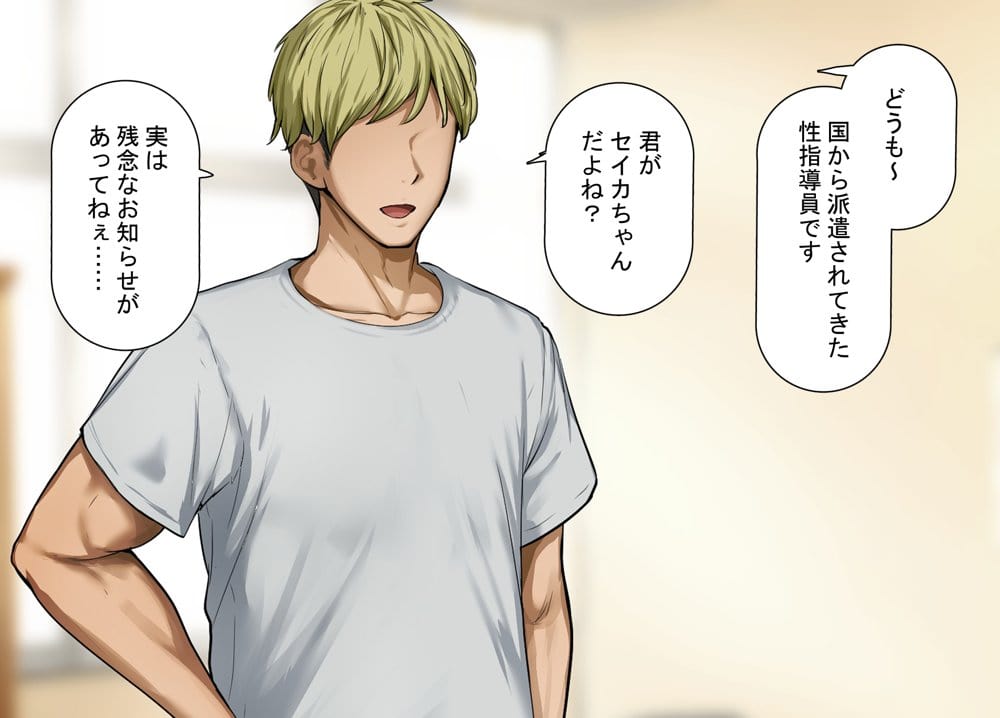 性指導制度が導入された世の中で、清楚な彼女が雑魚メス認定されてデカチンアクメを教え込まれました hitomiエロ漫画raw(同人誌)無料サンプル画像020