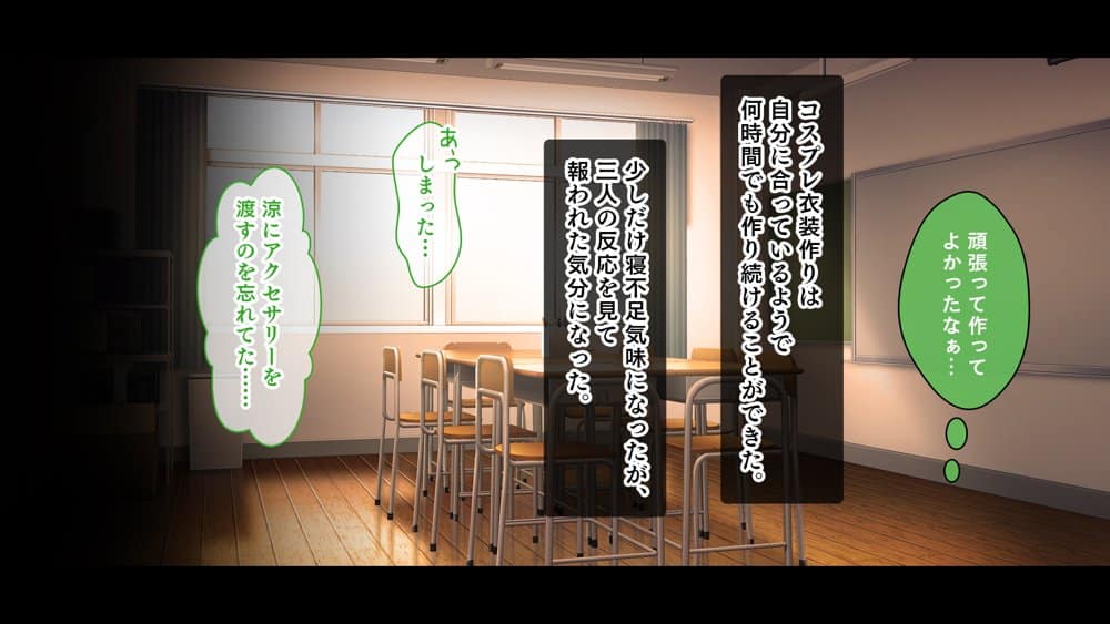 放課後はコスプレイヤーとオフパコ！〜コスプレ衣装で誘惑してくる三人の処女と送る勃起しっぱなしの部活ライフ〜