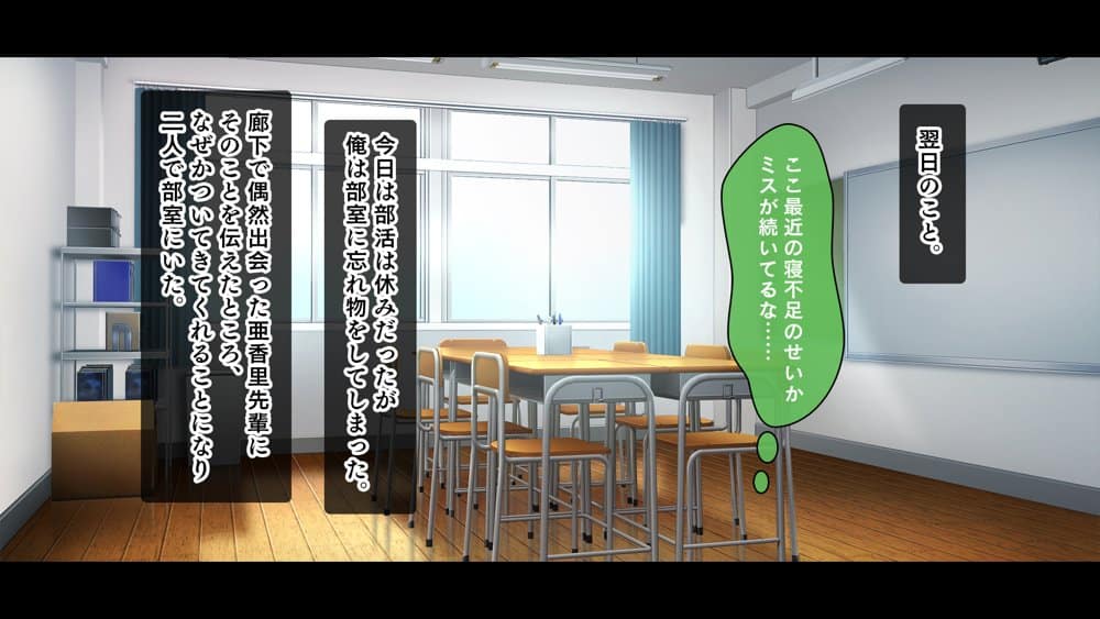 放課後はコスプレイヤーとオフパコ！〜コスプレ衣装で誘惑してくる三人の処女と送る勃起しっぱなしの部活ライフ〜